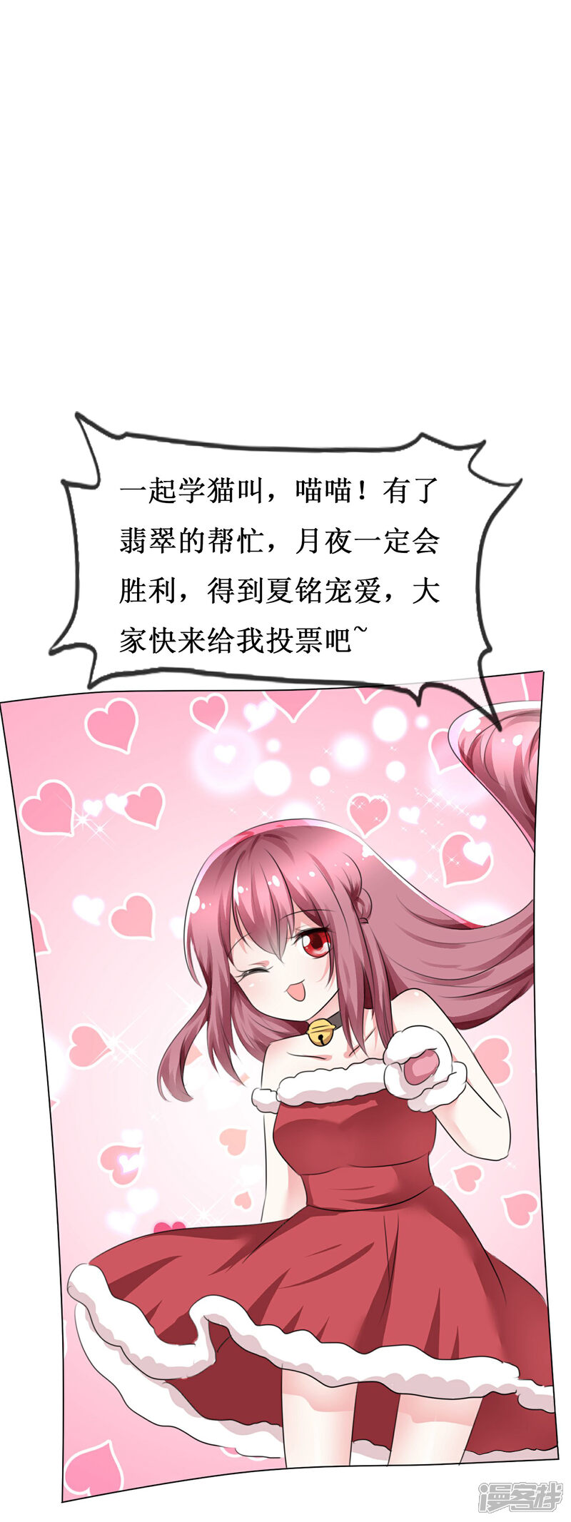 《萝莉孵化器》第64话 特殊玩法 第31页