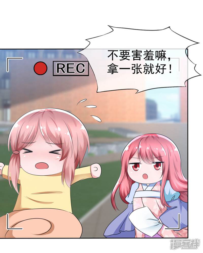 《萝莉孵化器》第64话 特殊玩法 第3页