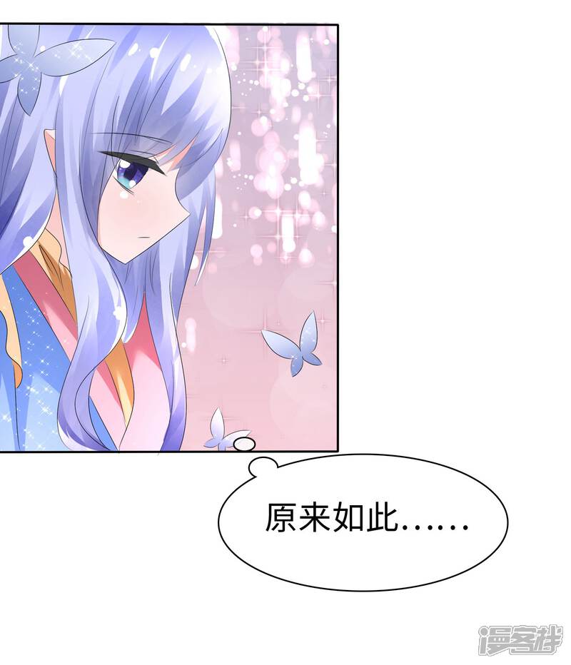 《萝莉孵化器》第65话 交换任务 第19页