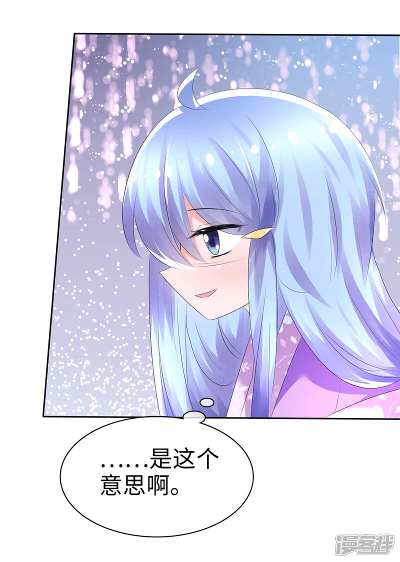 《萝莉孵化器》第65话 交换任务 第20页