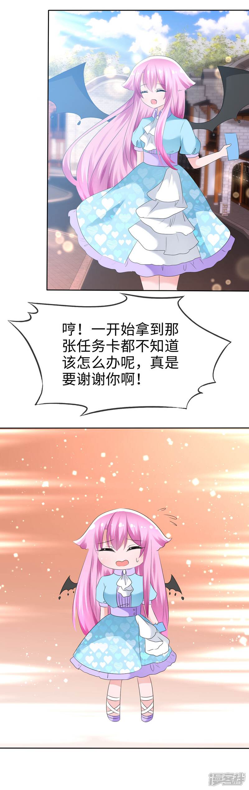 《萝莉孵化器》第65话 交换任务 第26页