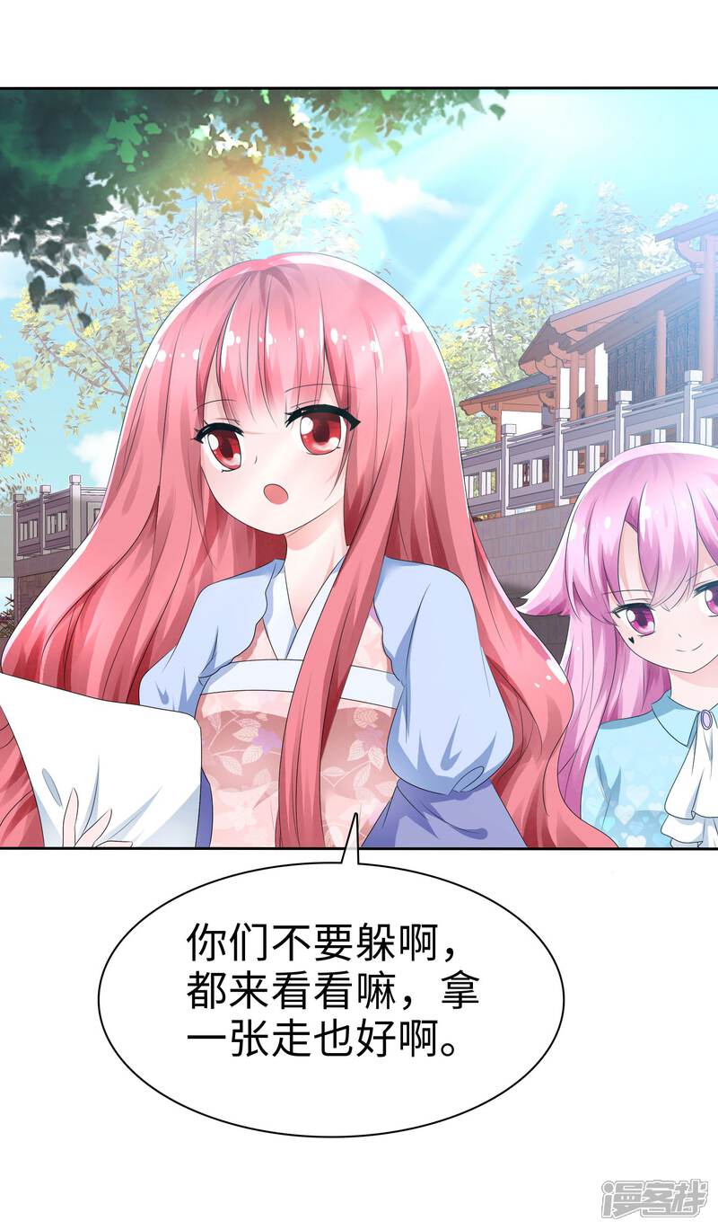 《萝莉孵化器》第65话 交换任务 第5页