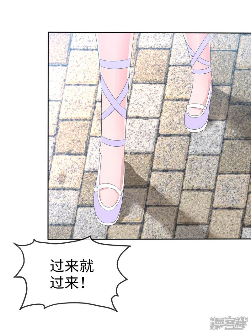 《萝莉孵化器》第65话 交换任务 第9页