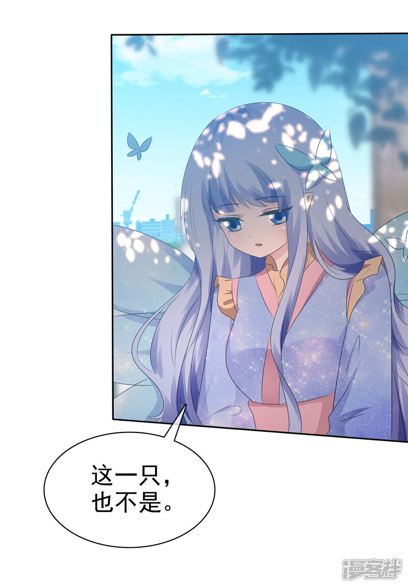 《萝莉孵化器》第66话 萌宠少女与猫 第14页