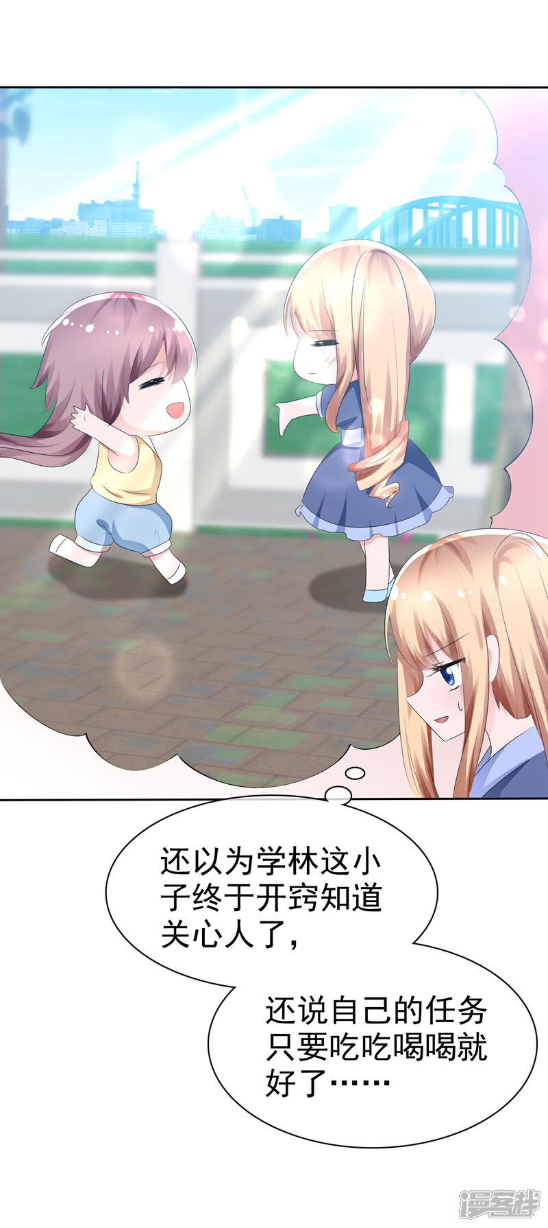 《萝莉孵化器》第66话 萌宠少女与猫 第16页