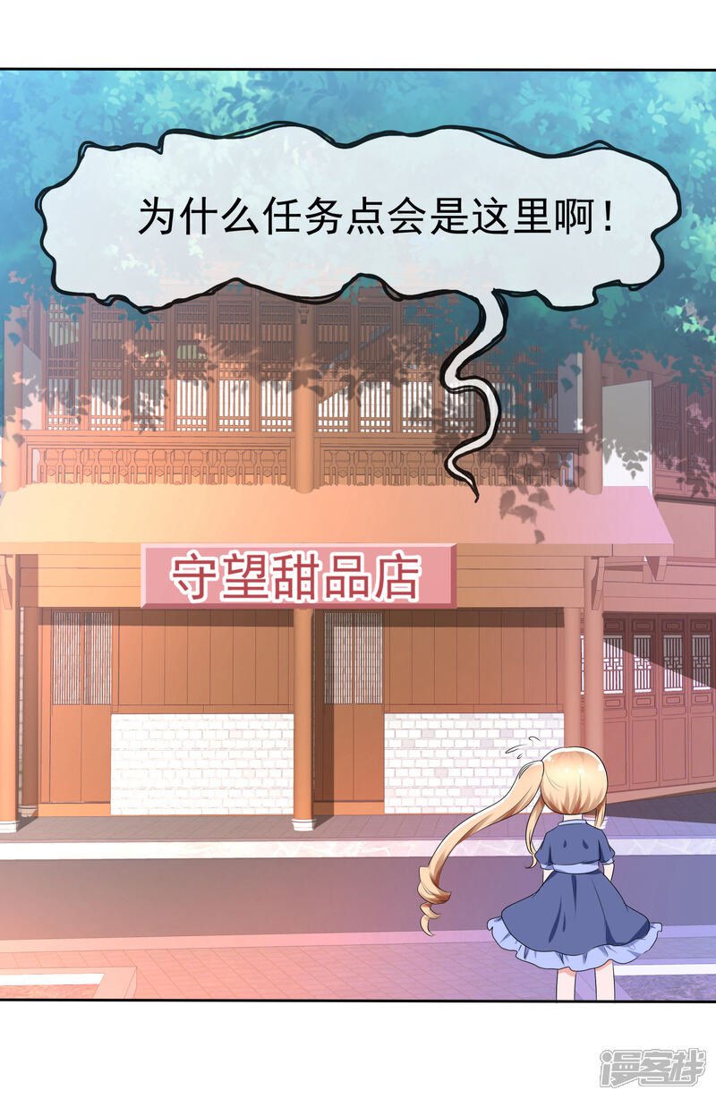 《萝莉孵化器》第66话 萌宠少女与猫 第17页