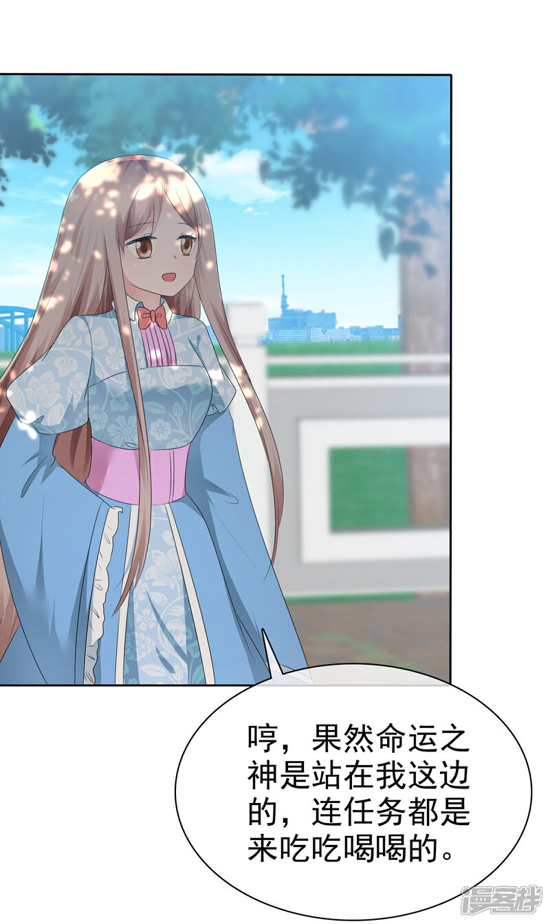 《萝莉孵化器》第66话 萌宠少女与猫 第18页