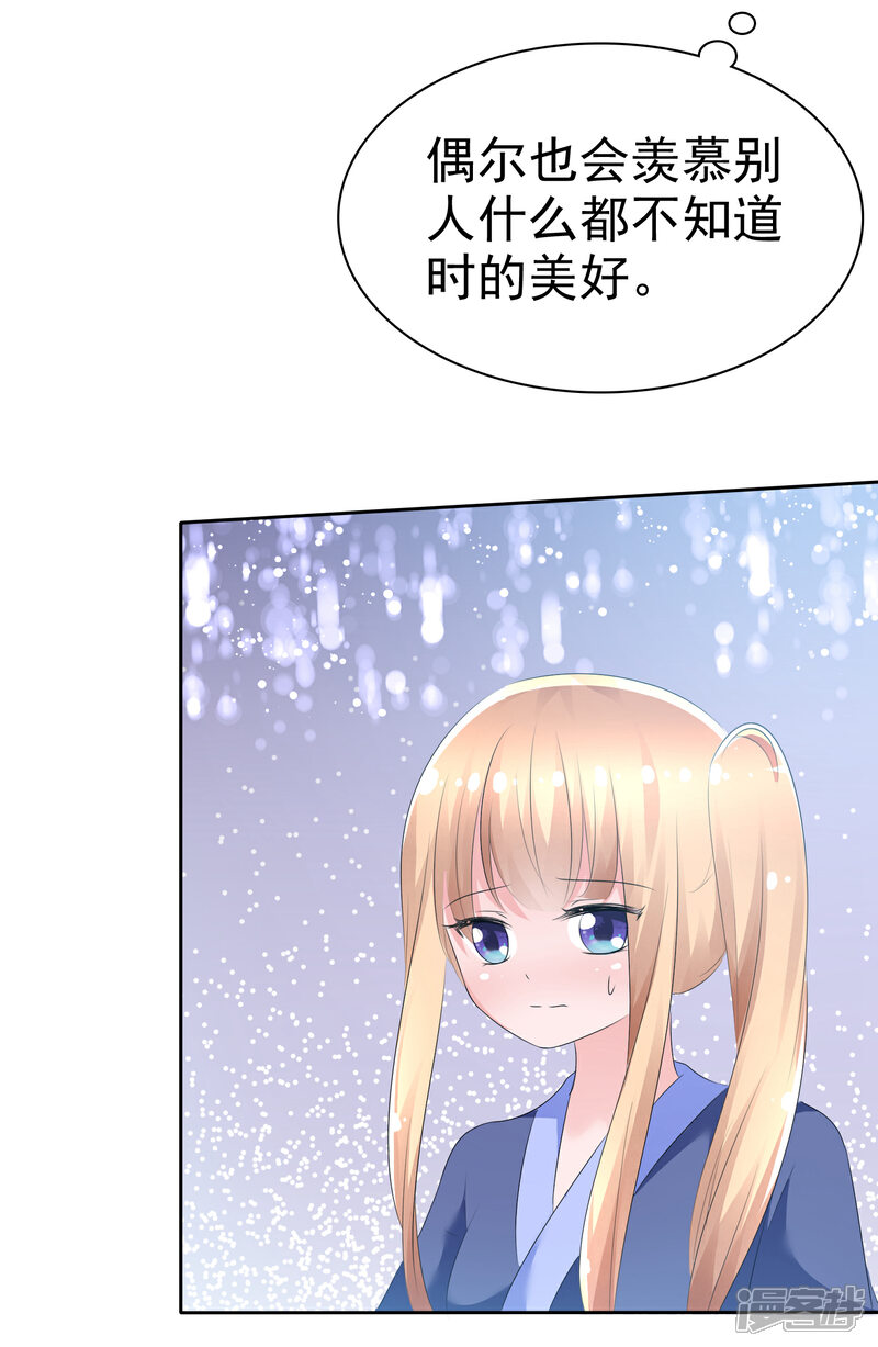 《萝莉孵化器》第66话 萌宠少女与猫 第20页