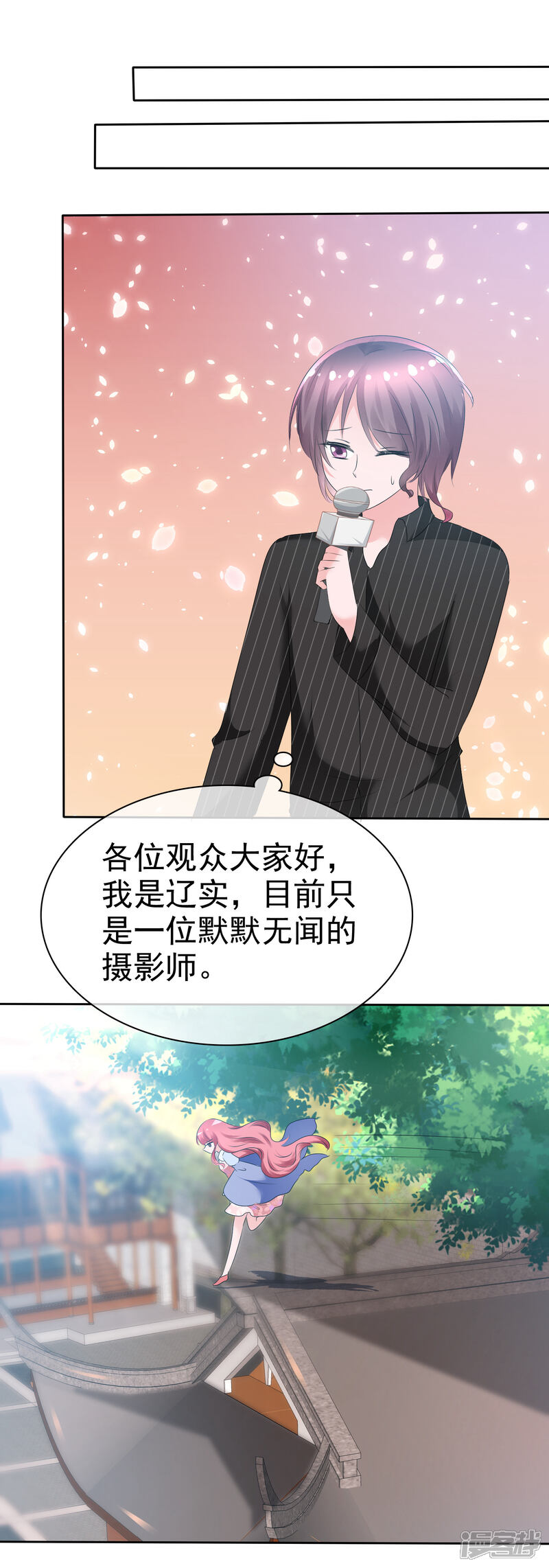 《萝莉孵化器》第66话 萌宠少女与猫 第25页