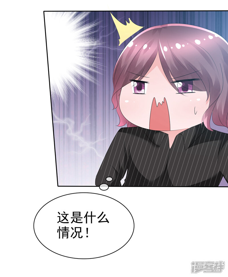《萝莉孵化器》第66话 萌宠少女与猫 第26页