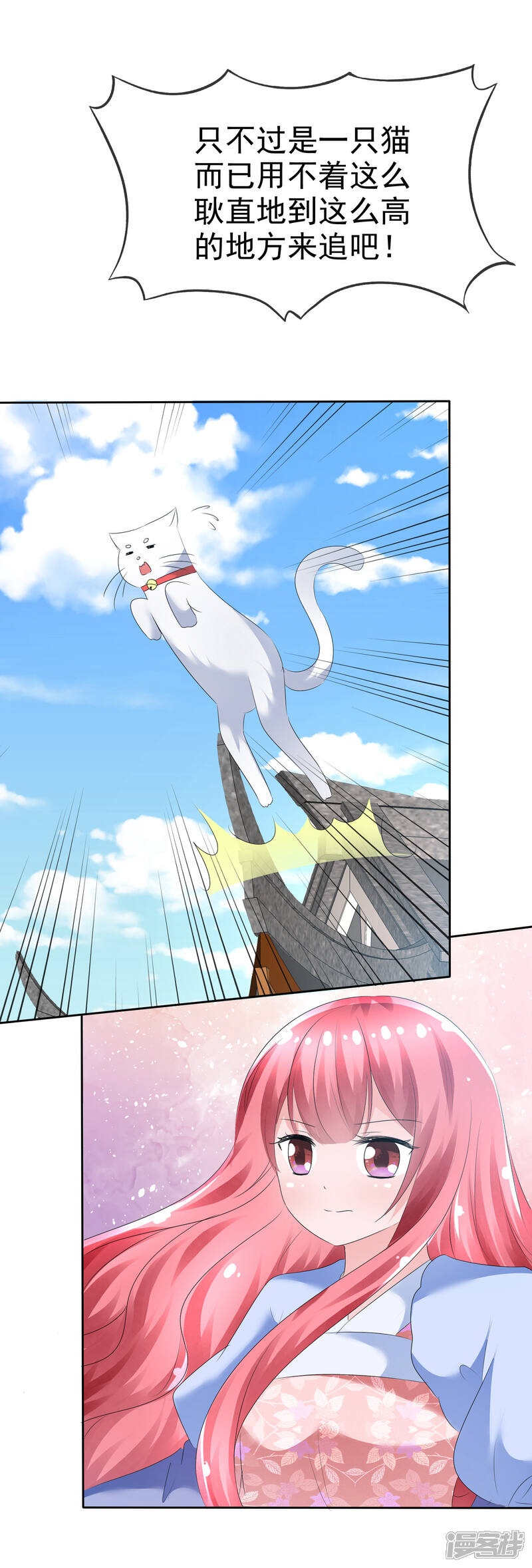 《萝莉孵化器》第66话 萌宠少女与猫 第28页