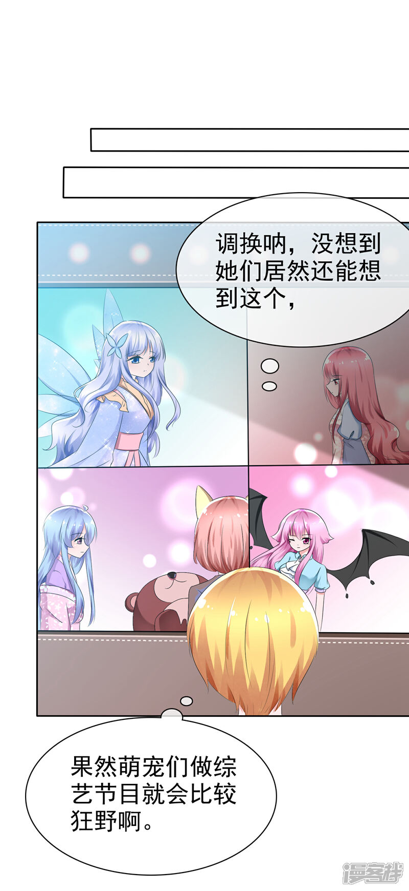 《萝莉孵化器》第66话 萌宠少女与猫 第2页