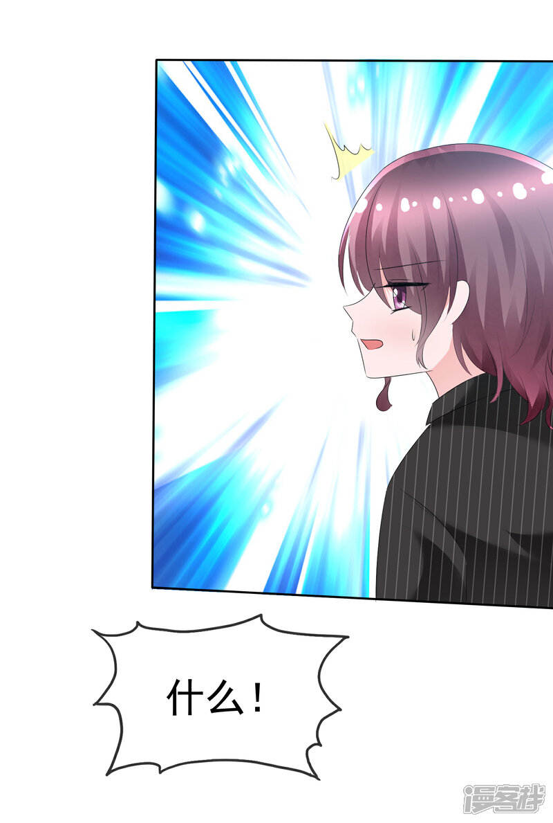 《萝莉孵化器》第66话 萌宠少女与猫 第30页