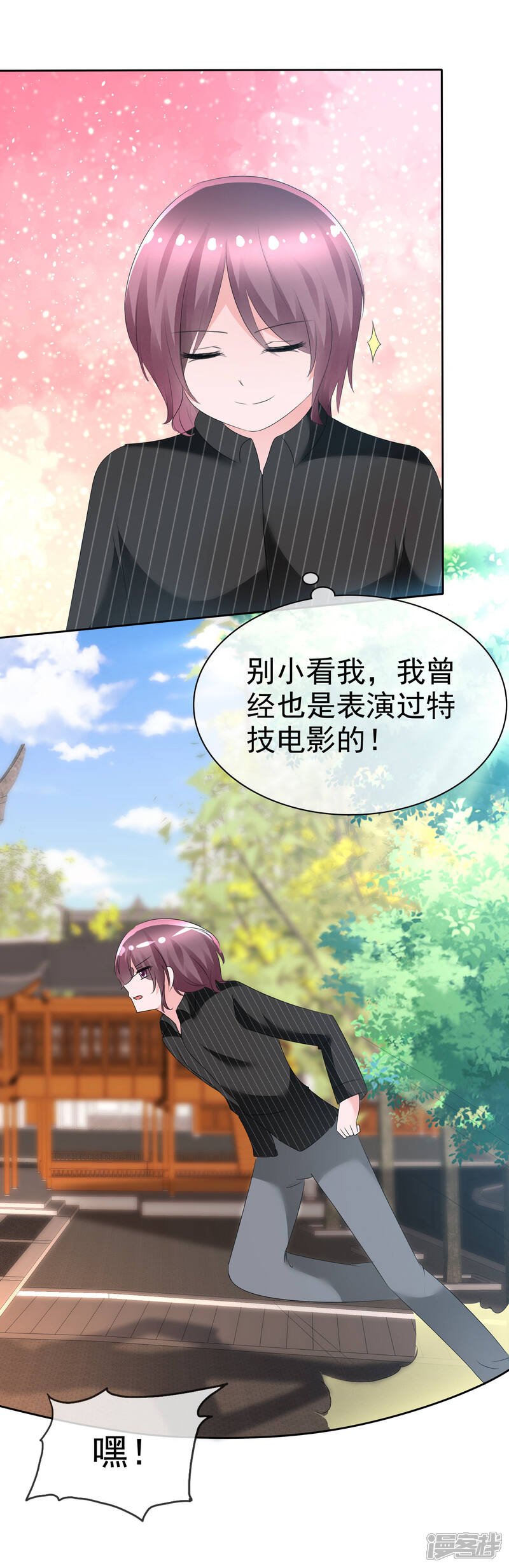 《萝莉孵化器》第66话 萌宠少女与猫 第31页