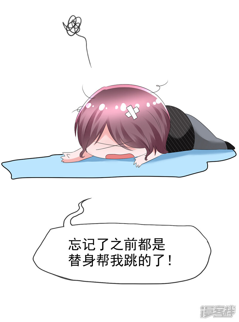 《萝莉孵化器》第66话 萌宠少女与猫 第32页