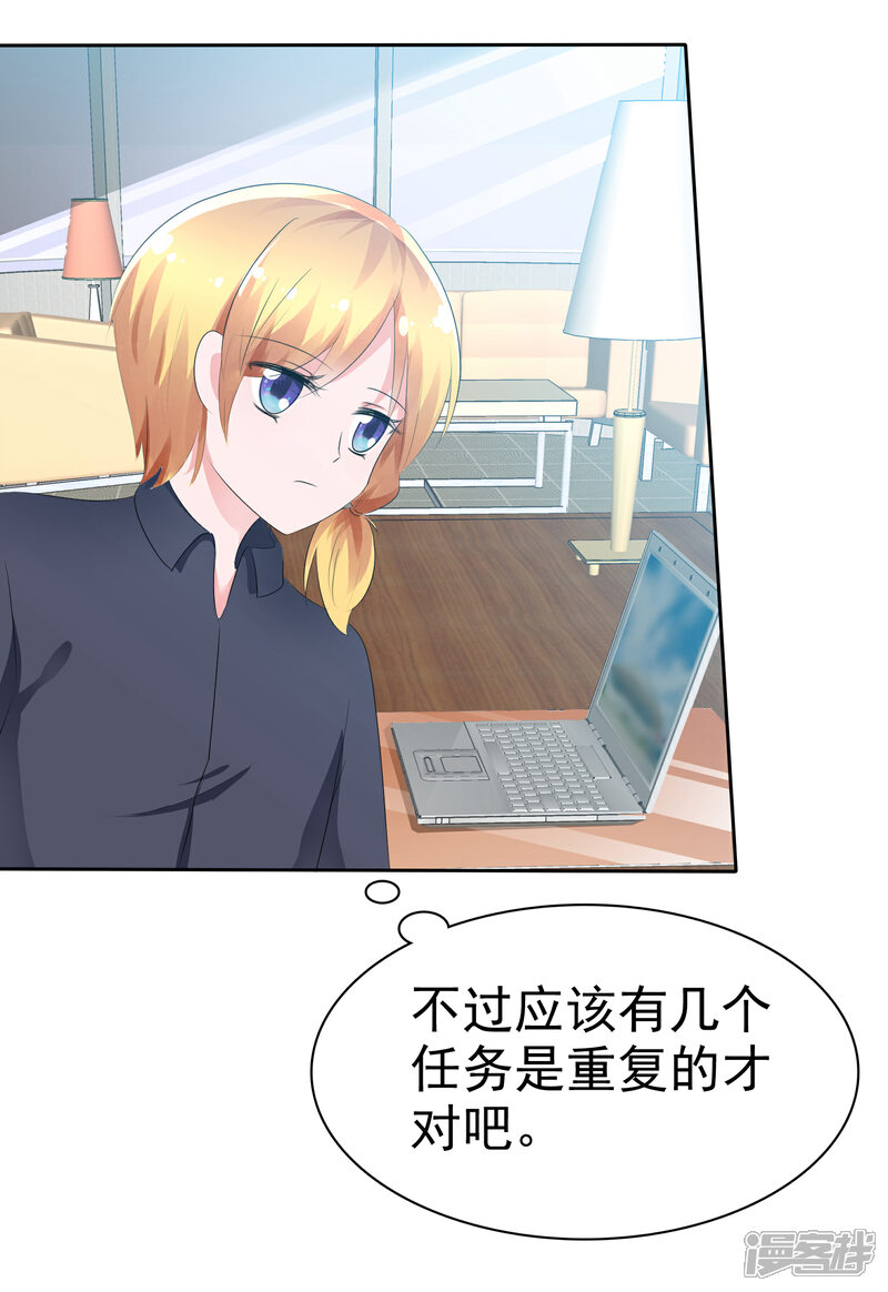 《萝莉孵化器》第66话 萌宠少女与猫 第3页