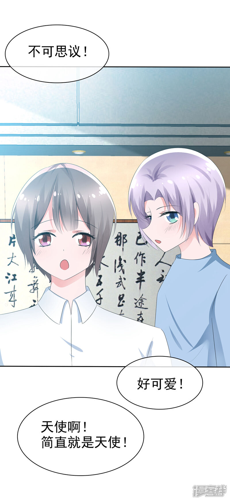 《萝莉孵化器》第66话 萌宠少女与猫 第4页