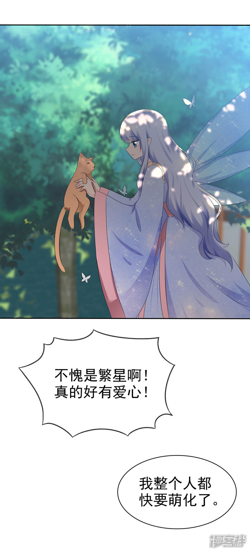 《萝莉孵化器》第66话 萌宠少女与猫 第5页