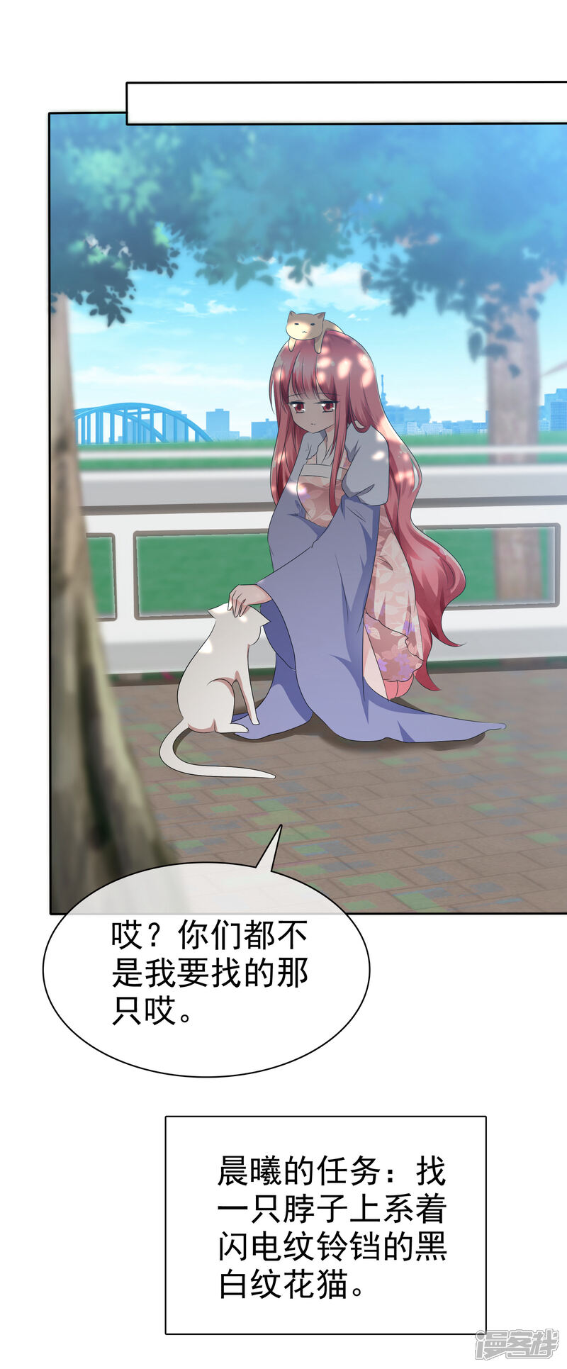 《萝莉孵化器》第66话 萌宠少女与猫 第6页