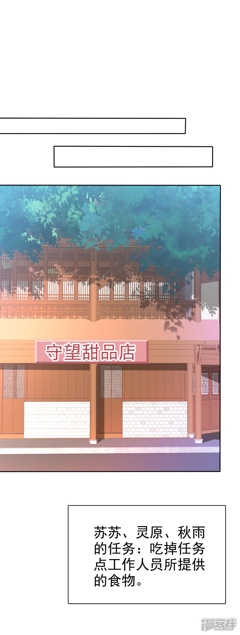 《萝莉孵化器》第68话 红红火火的辣椒任务 第10页