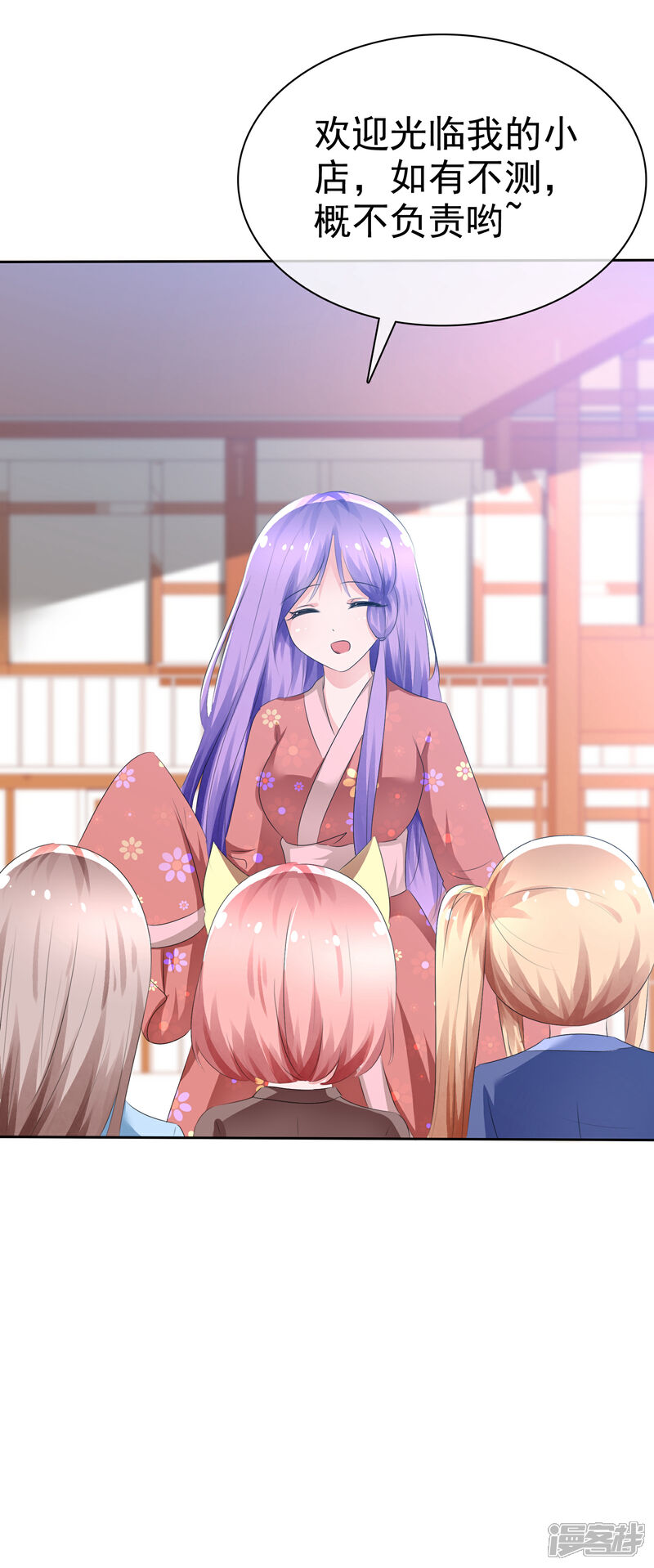 《萝莉孵化器》第68话 红红火火的辣椒任务 第12页