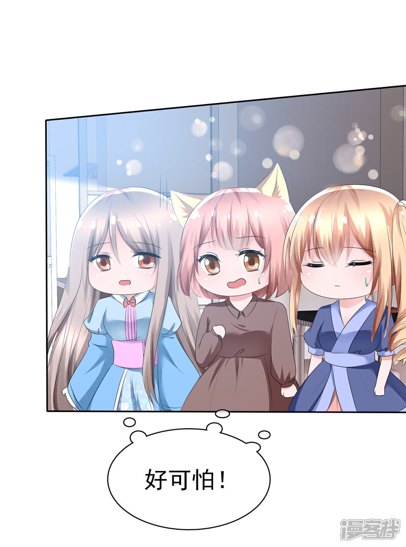 《萝莉孵化器》第68话 红红火火的辣椒任务 第13页