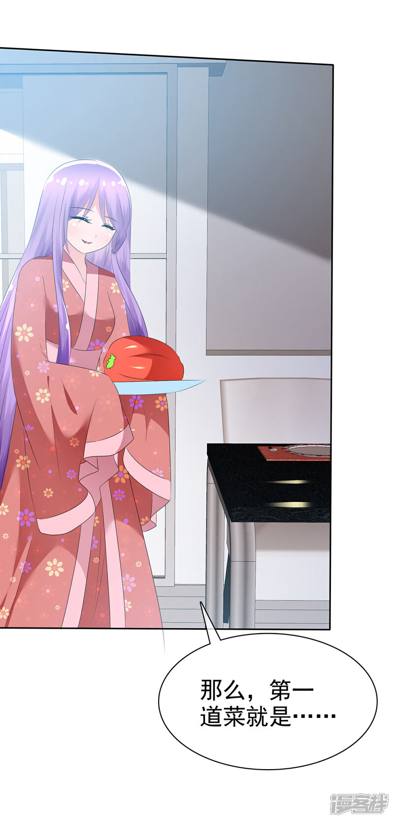 《萝莉孵化器》第68话 红红火火的辣椒任务 第22页