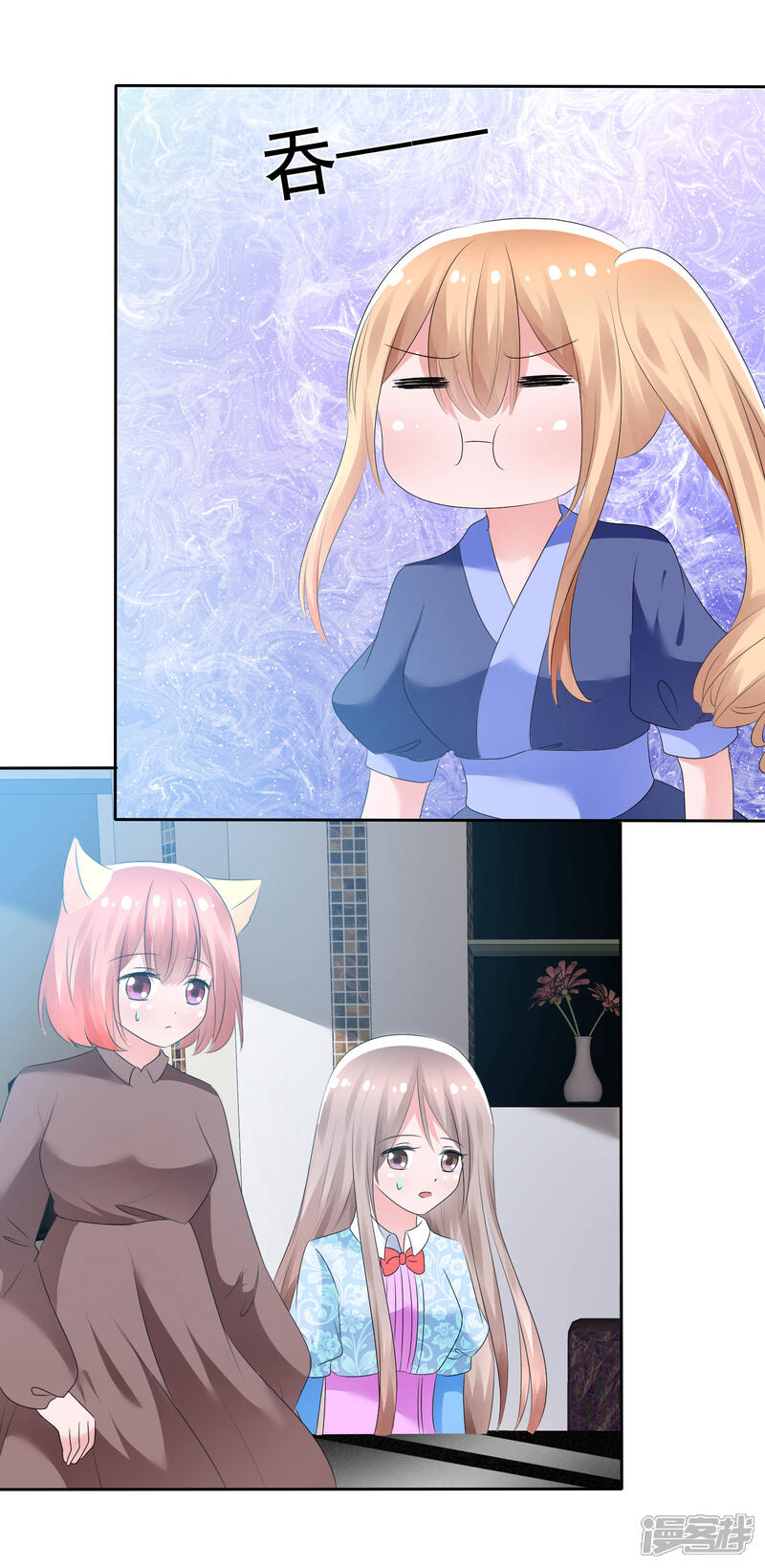 《萝莉孵化器》第68话 红红火火的辣椒任务 第29页
