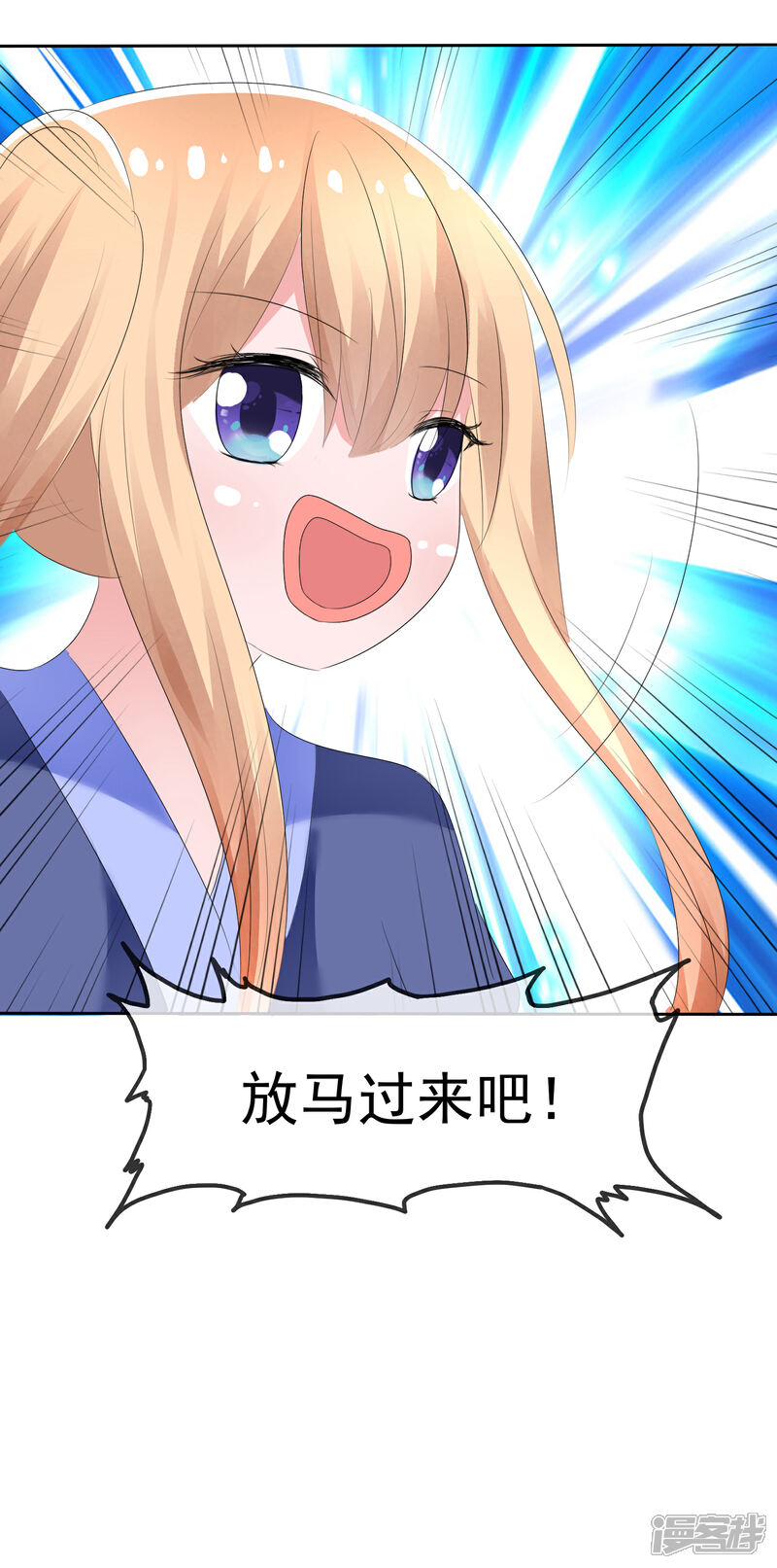 《萝莉孵化器》第68话 红红火火的辣椒任务 第33页