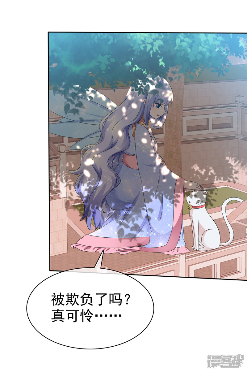 《萝莉孵化器》第67话 晨曦VS繁星 第11页