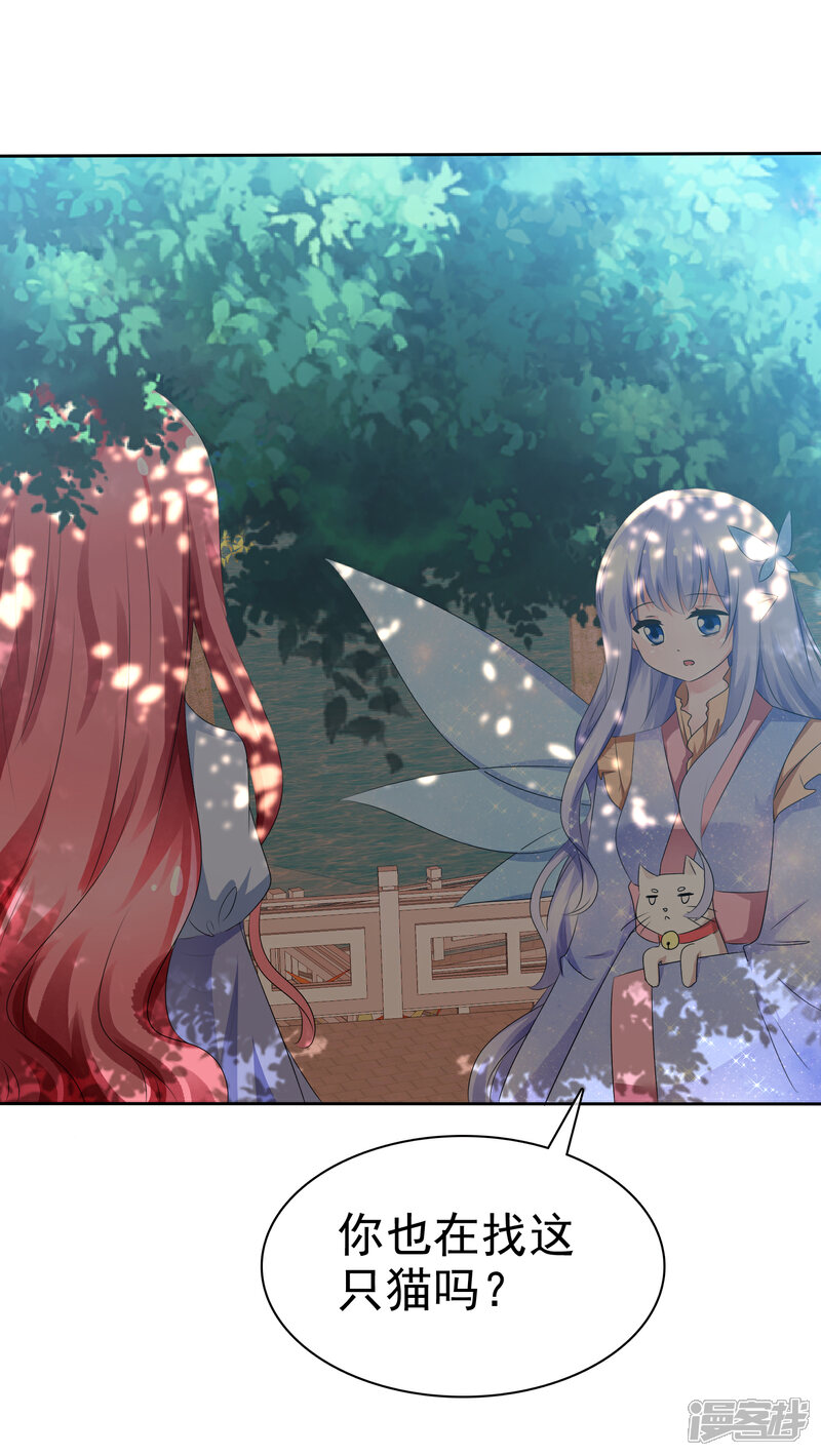 《萝莉孵化器》第67话 晨曦VS繁星 第13页