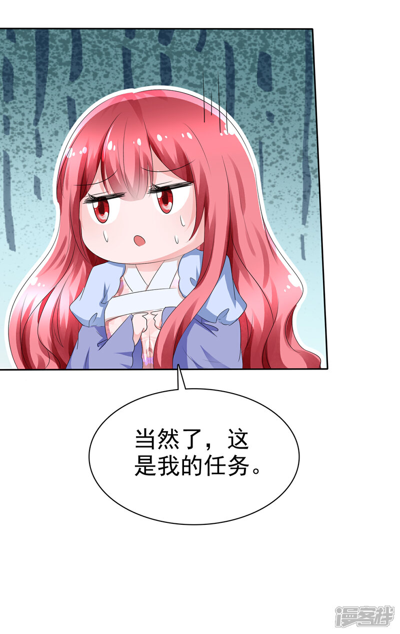 《萝莉孵化器》第67话 晨曦VS繁星 第14页