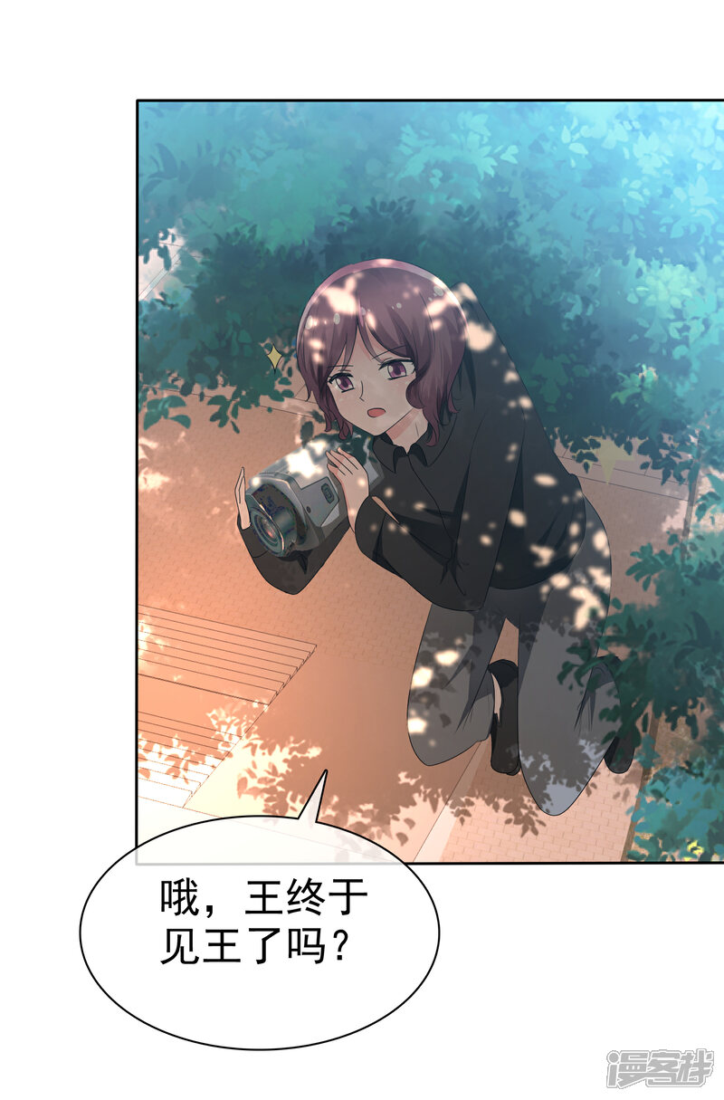 《萝莉孵化器》第67话 晨曦VS繁星 第15页