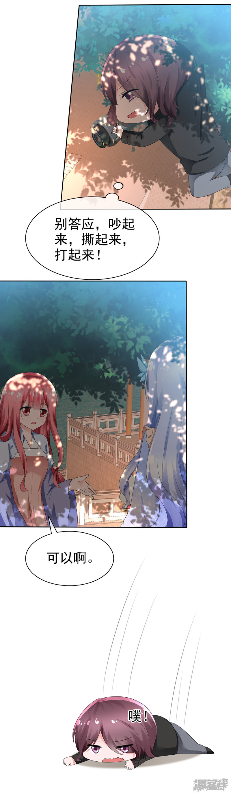 《萝莉孵化器》第67话 晨曦VS繁星 第17页
