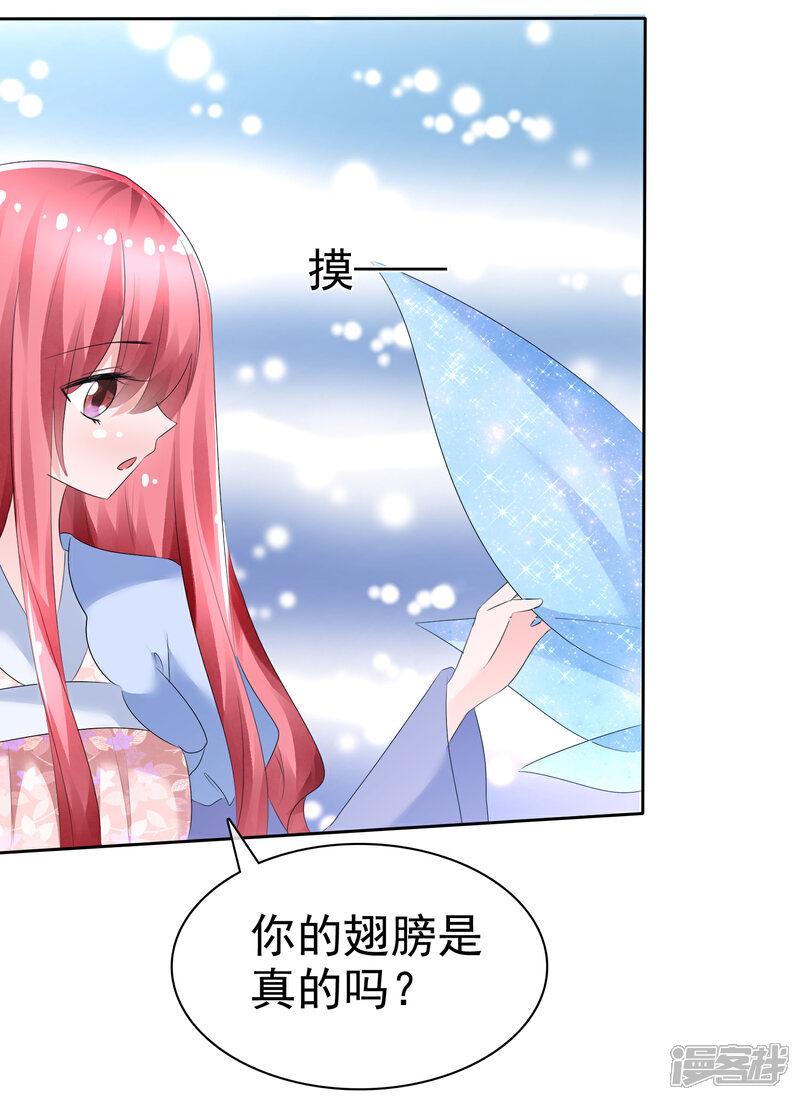 《萝莉孵化器》第67话 晨曦VS繁星 第21页