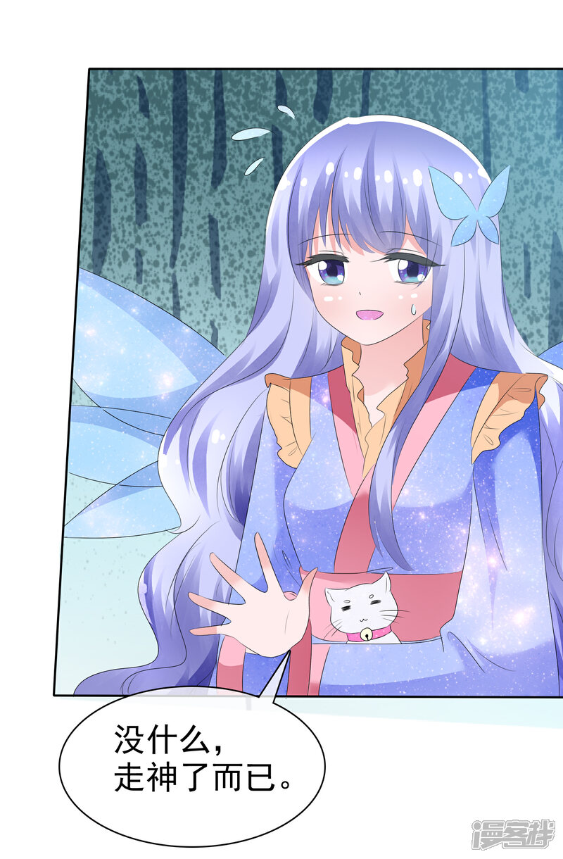 《萝莉孵化器》第67话 晨曦VS繁星 第33页