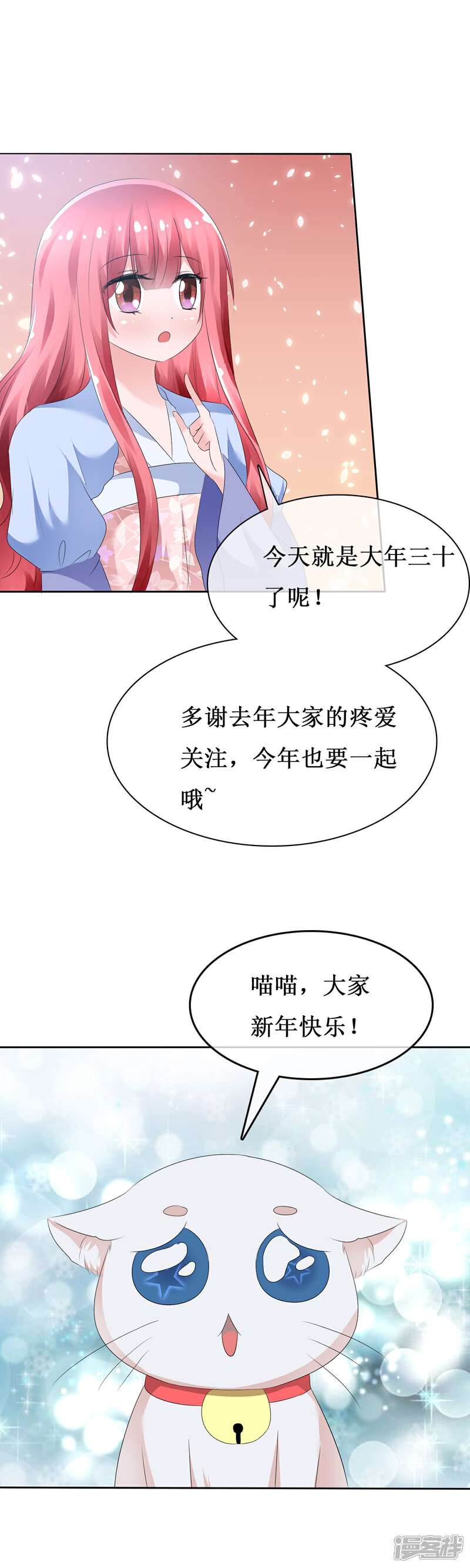 《萝莉孵化器》第67话 晨曦VS繁星 第34页