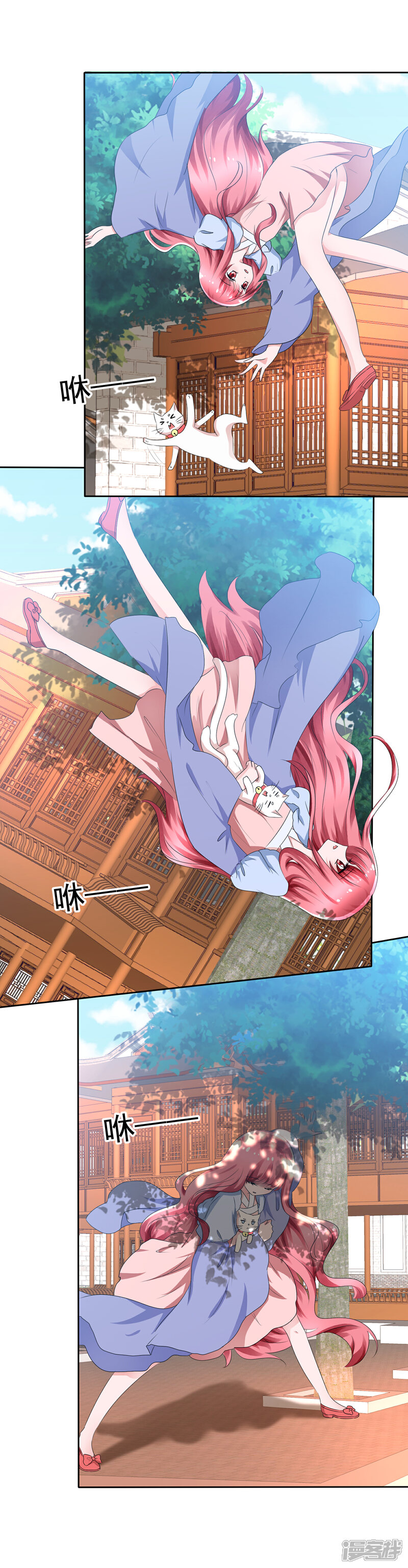 《萝莉孵化器》第67话 晨曦VS繁星 第3页