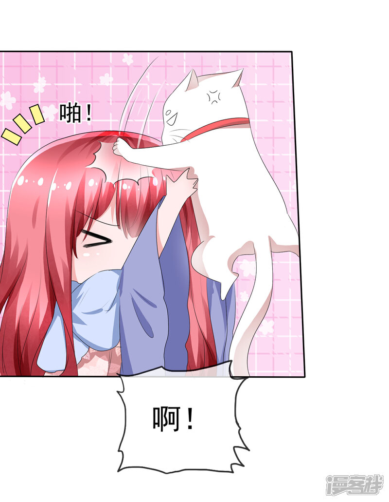 《萝莉孵化器》第67话 晨曦VS繁星 第5页