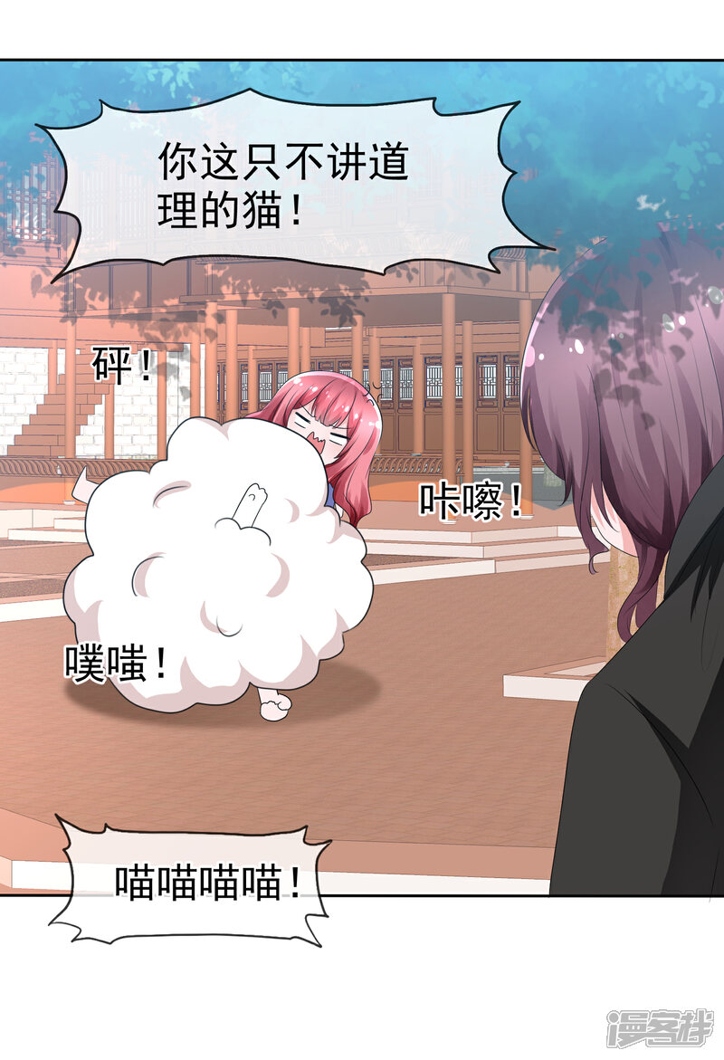 《萝莉孵化器》第67话 晨曦VS繁星 第6页