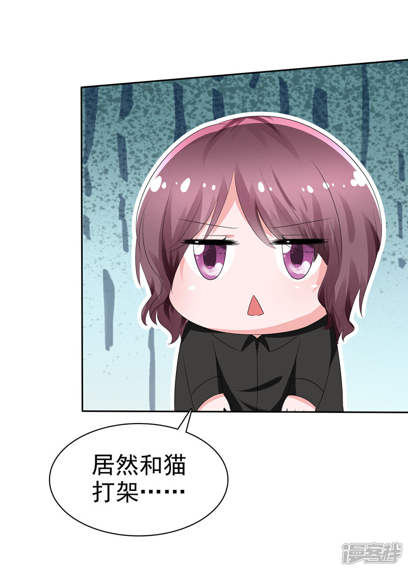 《萝莉孵化器》第67话 晨曦VS繁星 第7页