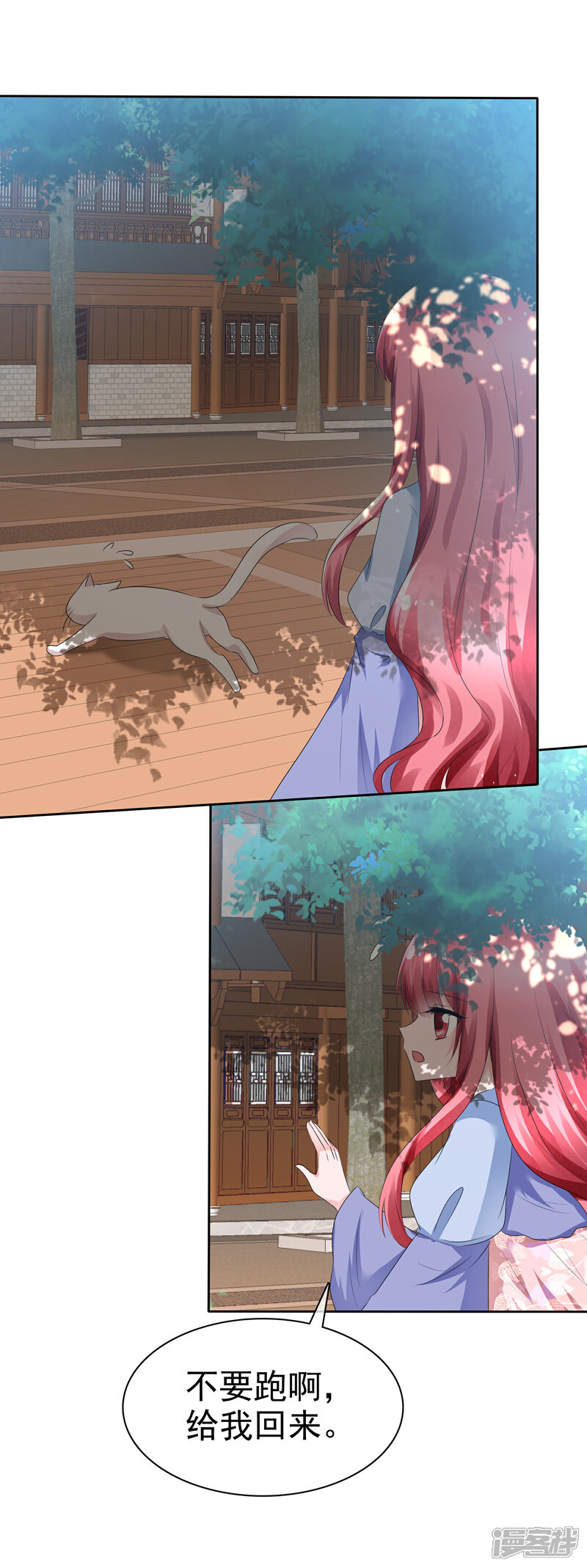 《萝莉孵化器》第67话 晨曦VS繁星 第9页