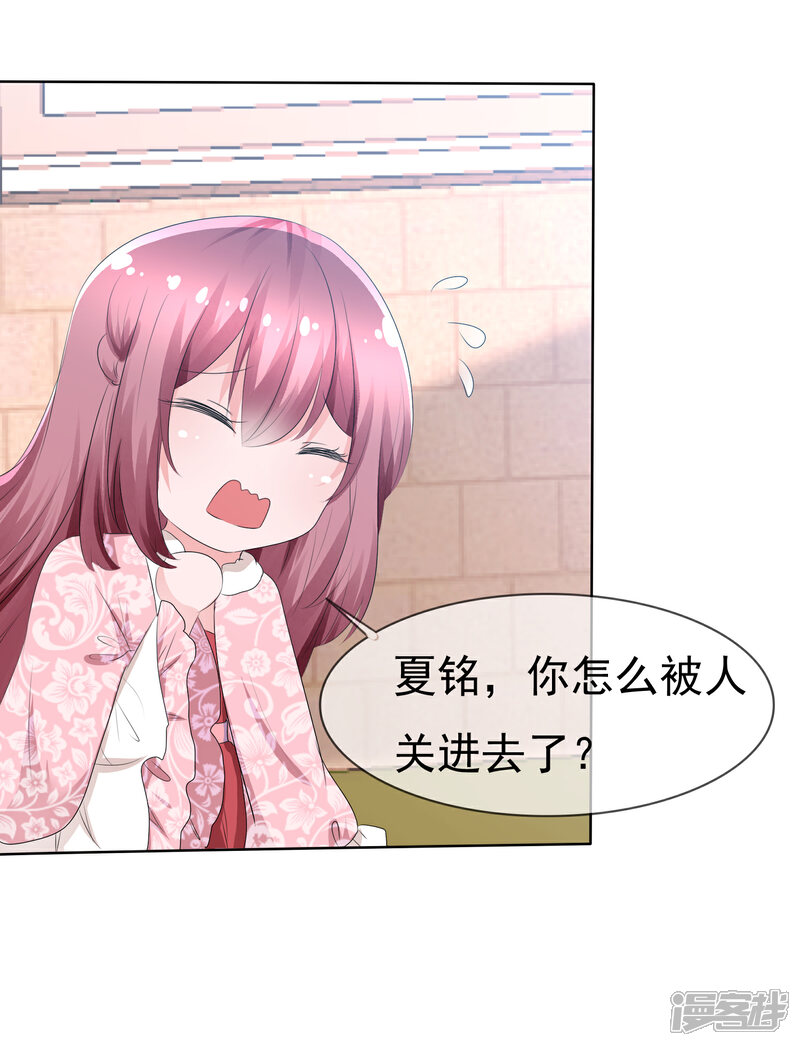《萝莉孵化器》第70话 开箱子 第10页
