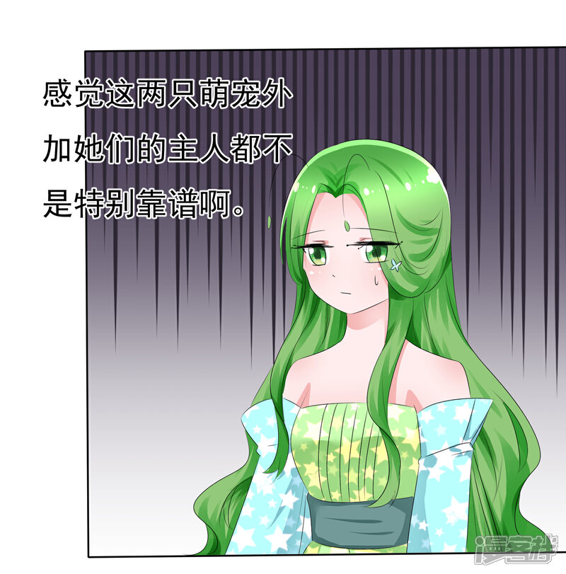 《萝莉孵化器》第70话 开箱子 第11页
