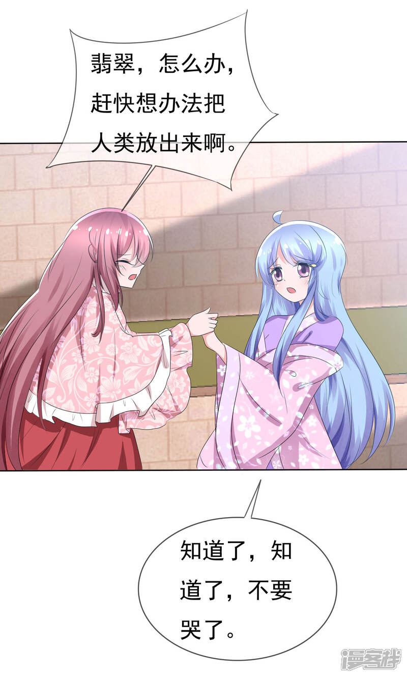 《萝莉孵化器》第70话 开箱子 第12页