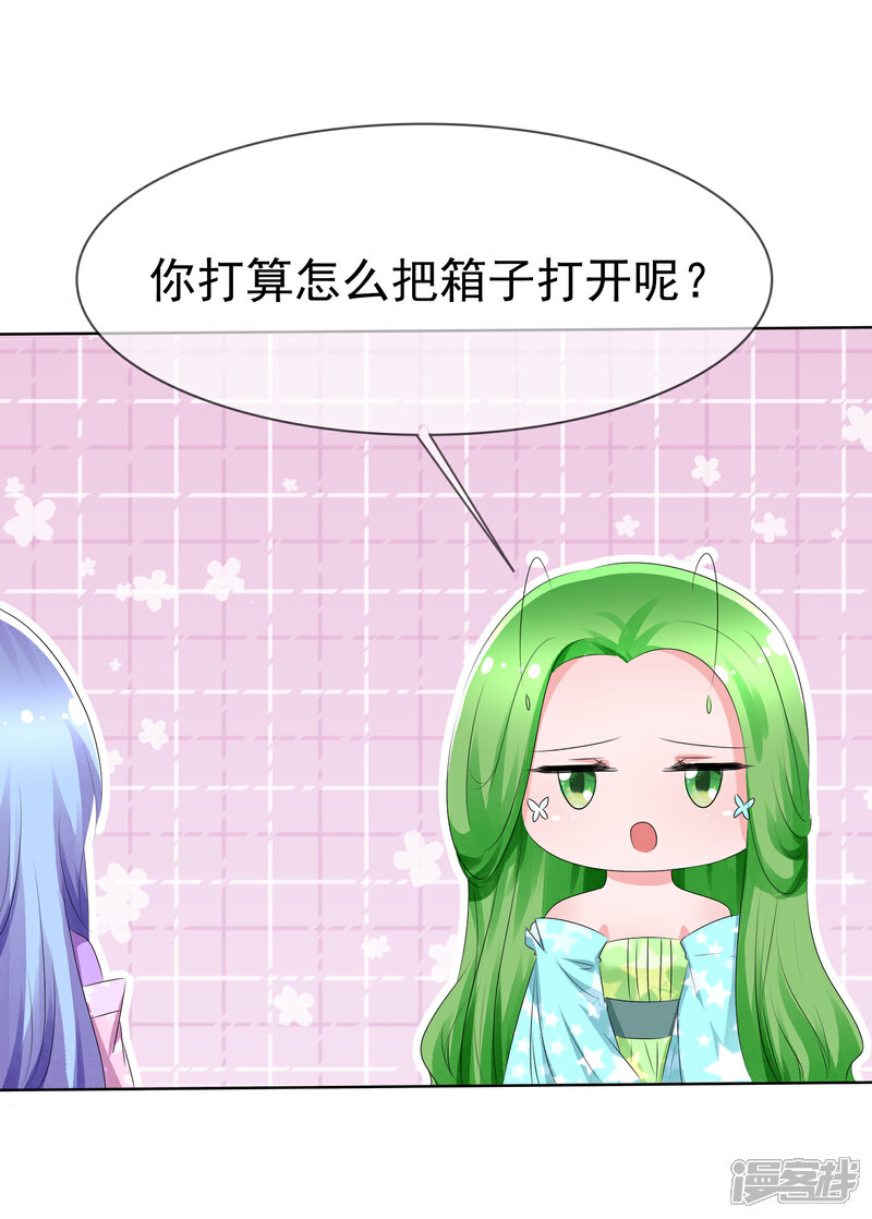 《萝莉孵化器》第70话 开箱子 第14页
