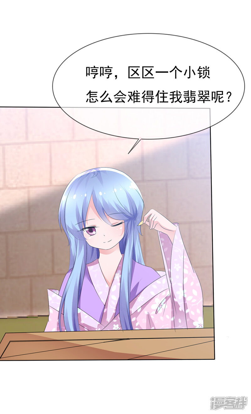 《萝莉孵化器》第70话 开箱子 第15页