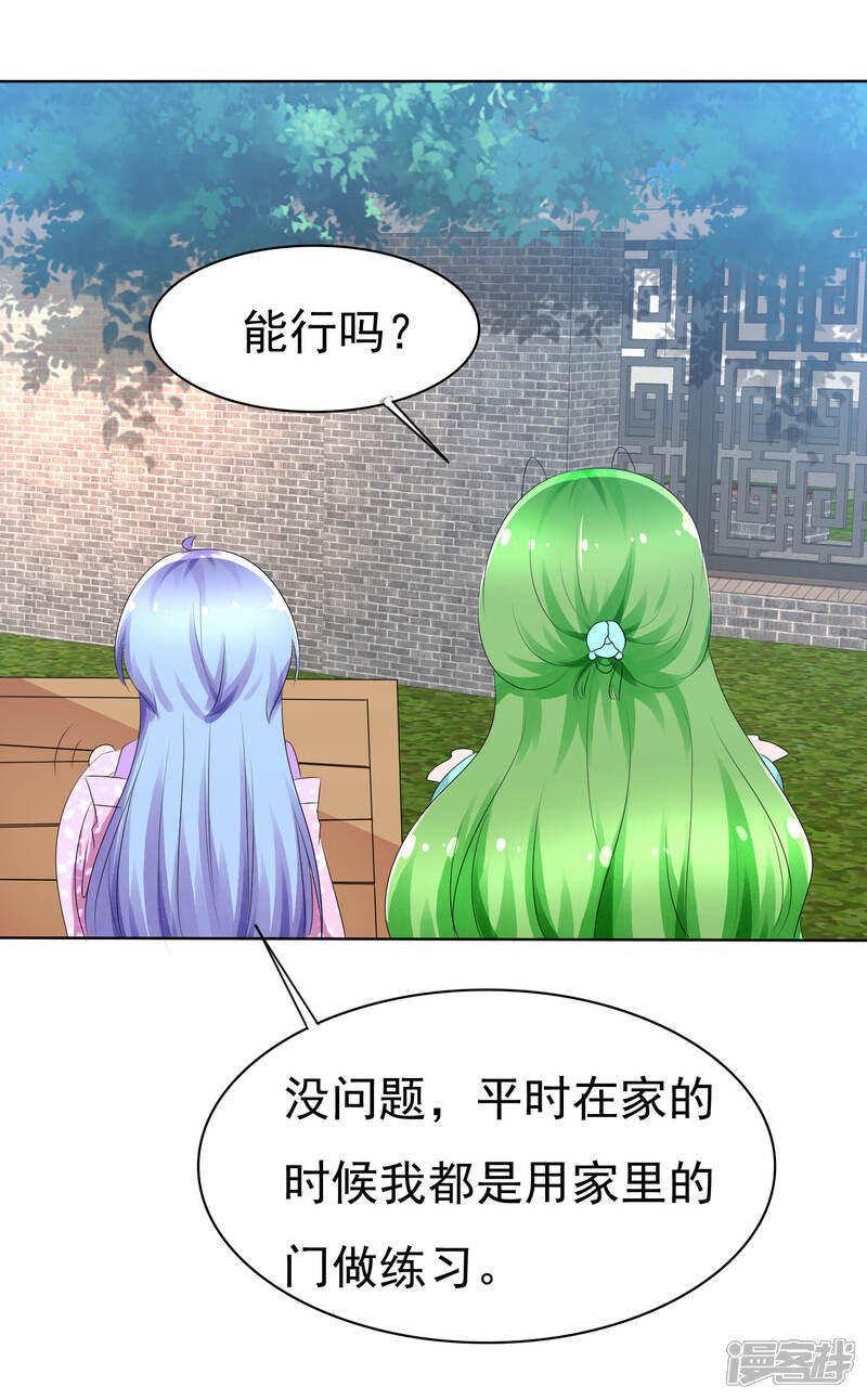 《萝莉孵化器》第70话 开箱子 第16页