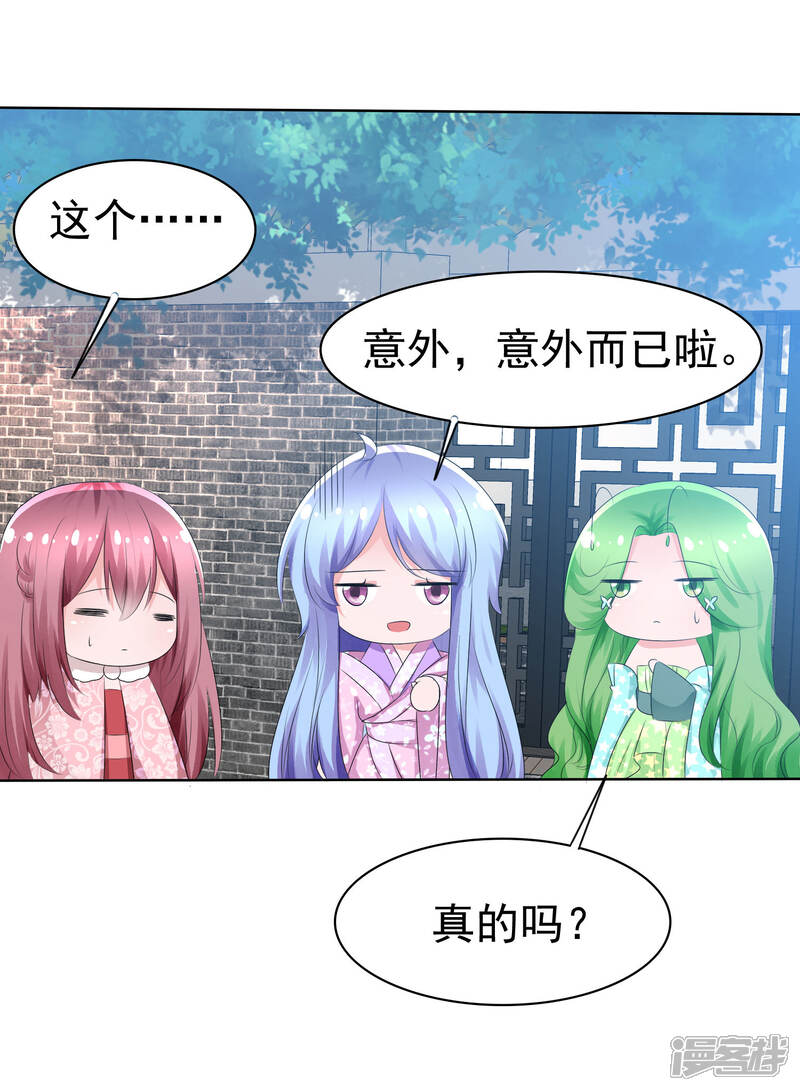 《萝莉孵化器》第70话 开箱子 第19页
