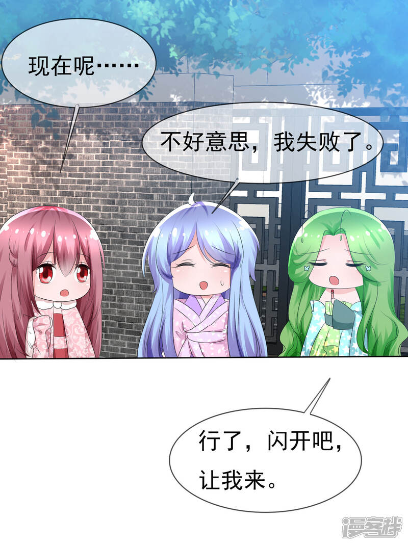 《萝莉孵化器》第70话 开箱子 第21页
